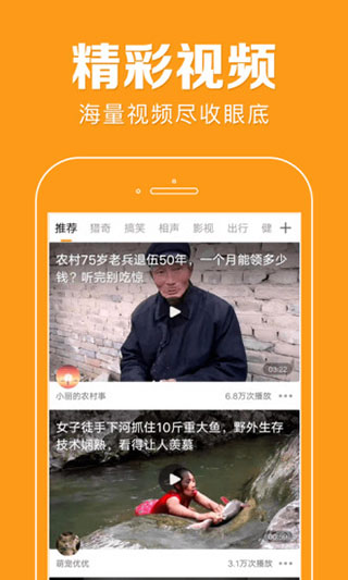 花生快讯app官方最新免费版截图