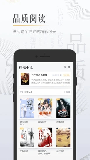 黑岩小说app官方最新免费版截图