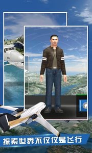 飞行员模拟器下载安装手机版中文组最新版截图