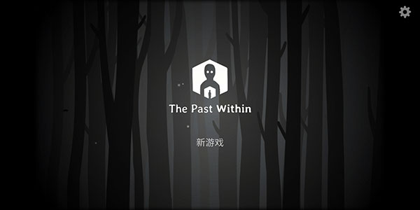 锈湖（the past within）下载安卓中文截图