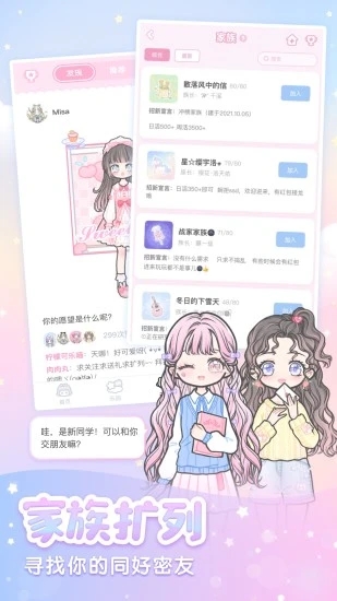 装扮少女下载安装中文版手机截图