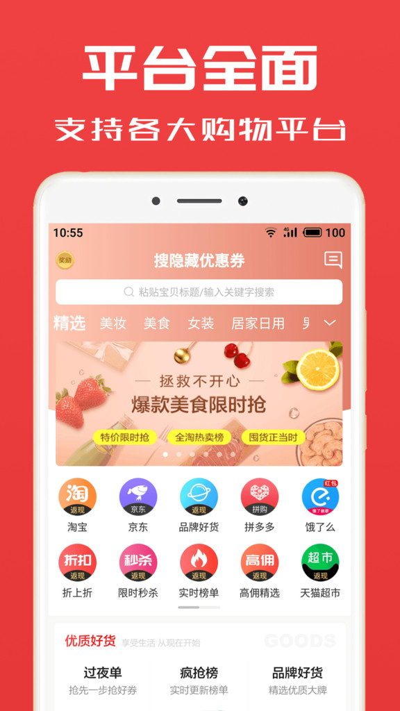 淘券小帮手app官方最新版下载截图