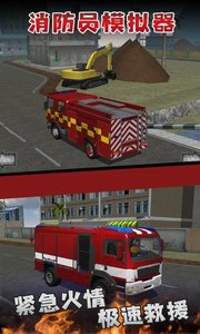 消防员模拟器下载中文版安装最新版本截图