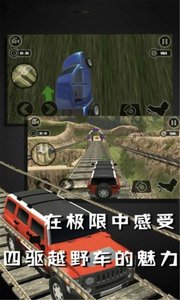 卡车模拟器终极版下载安装最新版本中文截图