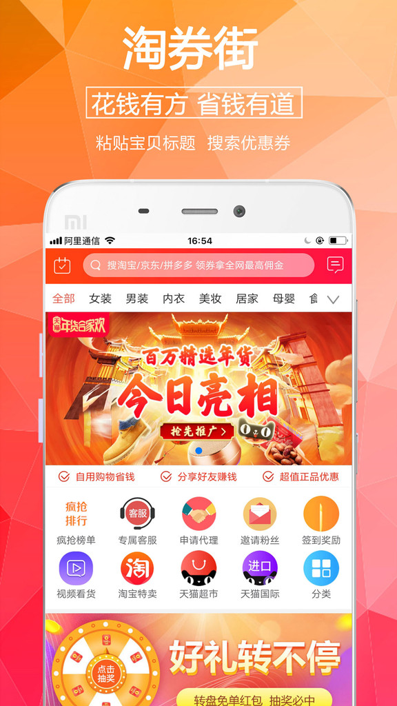 淘券街app官方最新版下载截图