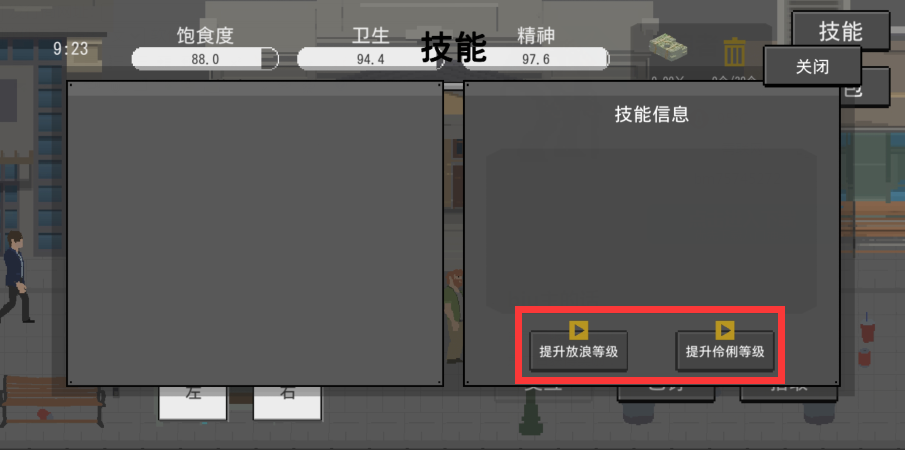 流浪者破解版下载安装最新版本中文截图
