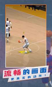NBA模拟器中文版下载手机版安装最新截图