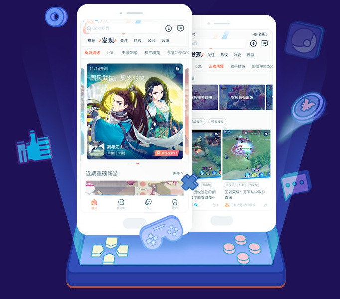 9游app官网下载安装最新版本手机截图