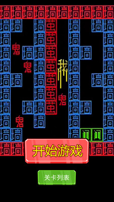 恐惧迷宫下载中文版安装手机截图