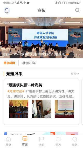 三晋先锋app下载官网手机版安装最新版本截图