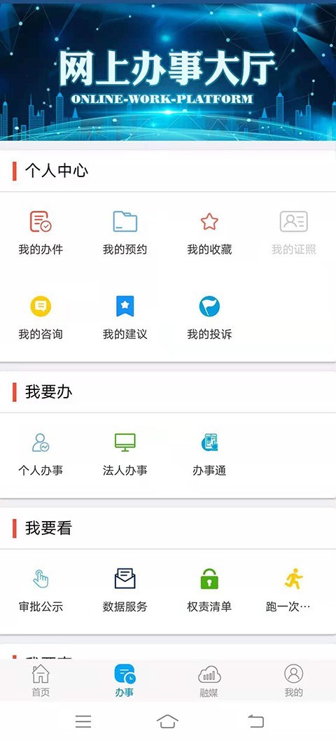 锦州通app官方网站最新版下载安装截图