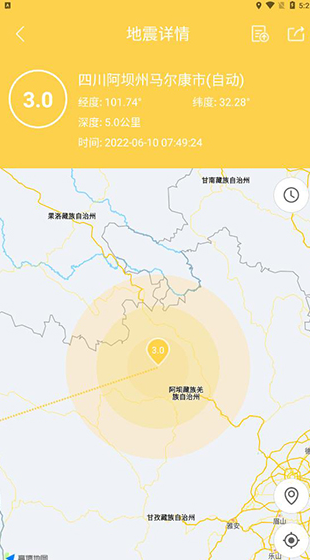地震预警助手下载安卓最新版截图