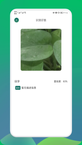 小园丁app下载安卓版官网截图