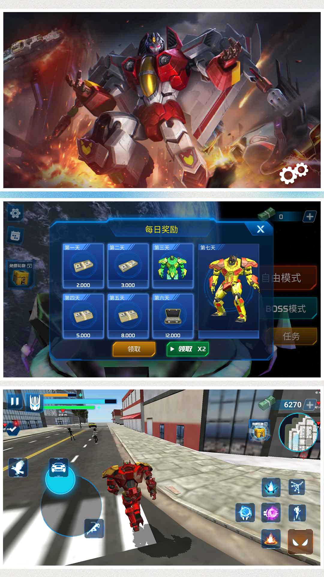 疯狂机甲模拟2下载安装手机版中文无广告截图