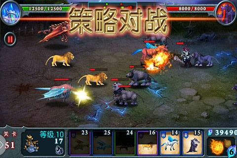 兽王争霸下载安装免费中文版最新截图