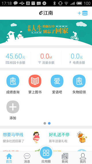 e江南app下载手机版截图
