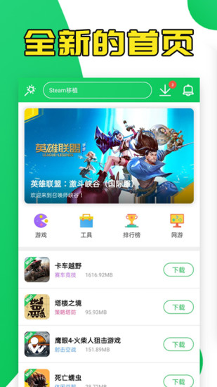 胡芦侠app下载官方网站最新版本截图