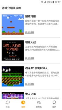小霸王app下载手机版安装截图