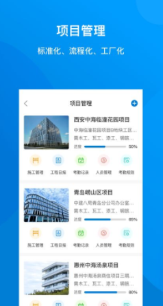 建筑咔咔app下载手机版官方版截图