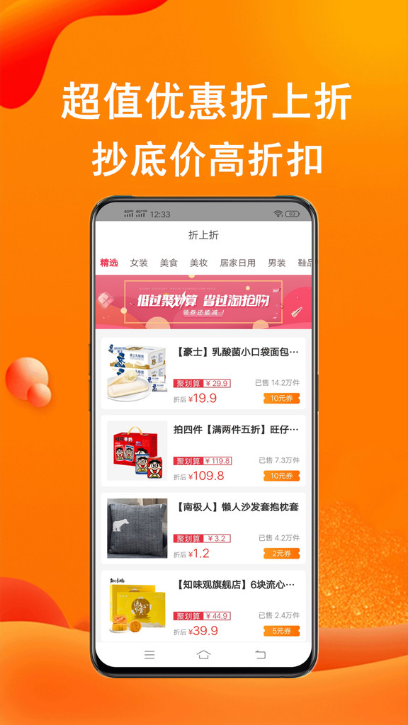 实惠猫app官方最新版截图