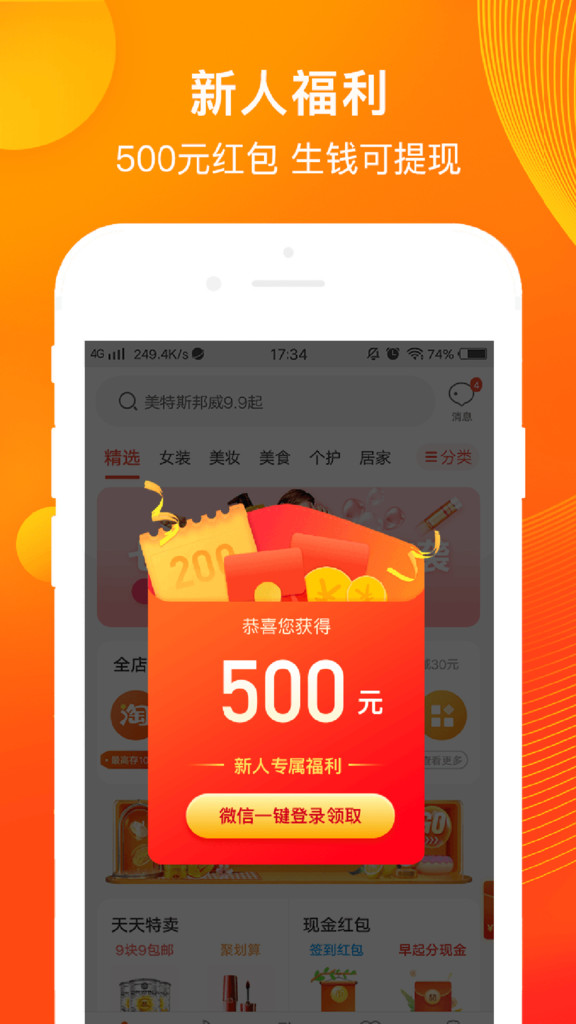 淘券吧app官方最新版截图