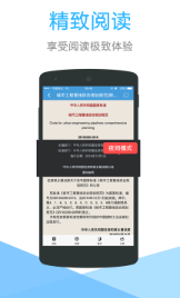 建标库官网app下载安装手机版最新版截图