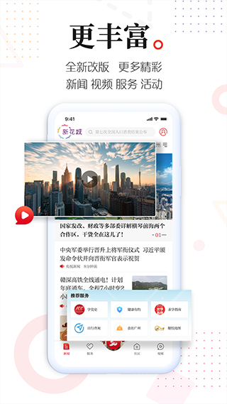 新花城app官方下载安装最新版本手机版截图