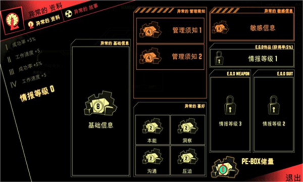 脑叶公司手机版下载中文正版2023截图
