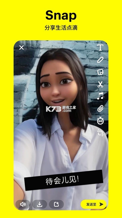 snapchat相机安装中文版截图