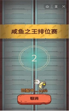 咸鱼之王app下载安装最新版本官网截图
