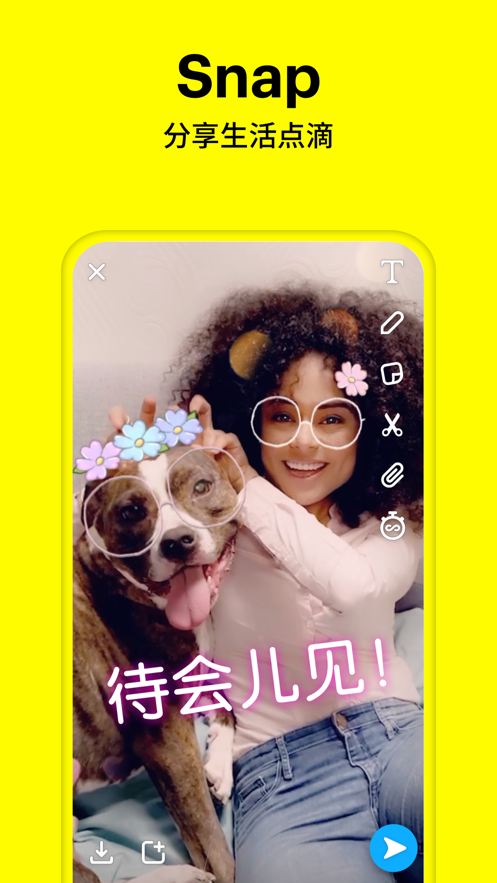 snapchat相机免费安装中国版截图