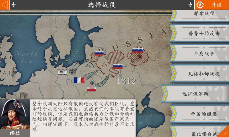 欧陆战争4下载安装手机版中文最新版本截图