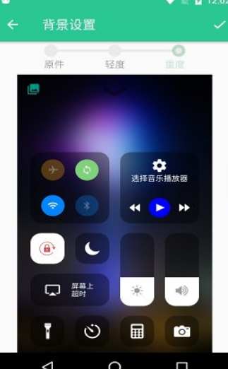 控制中心下载app中文版截图