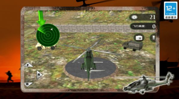 模拟直升机运输3D最新版下载截图