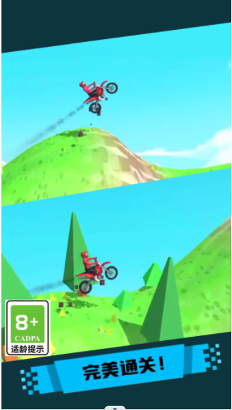 登山极速摩托游戏官方版截图