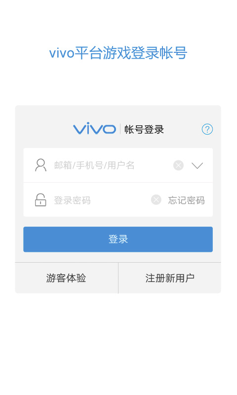 vivo安全服务插件下载官方下载手机版截图