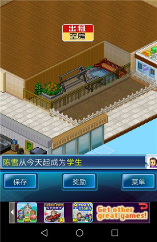 住宅梦物语中文版免费下载截图
