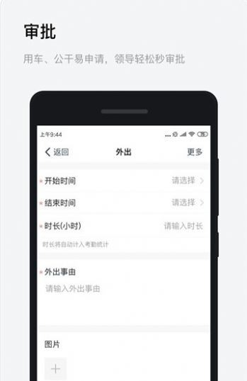 浙政钉app下载官方安装截图