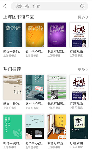 上海微校官网版app下载截图
