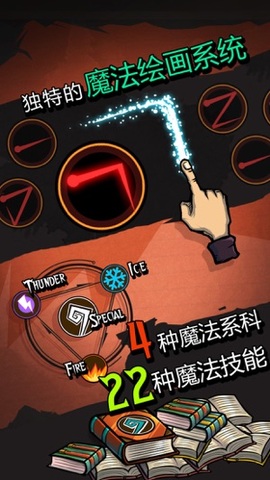 巫师世界游戏中文版截图