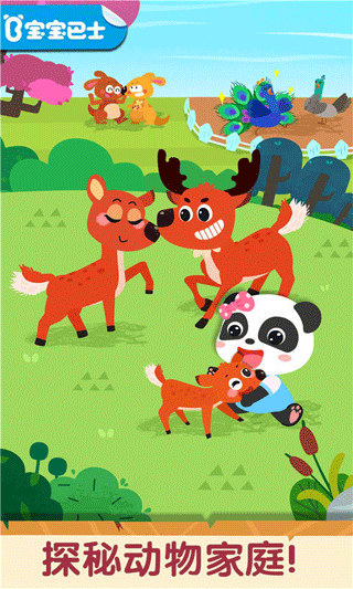 奇妙的动物家庭下载中文版安装最新截图