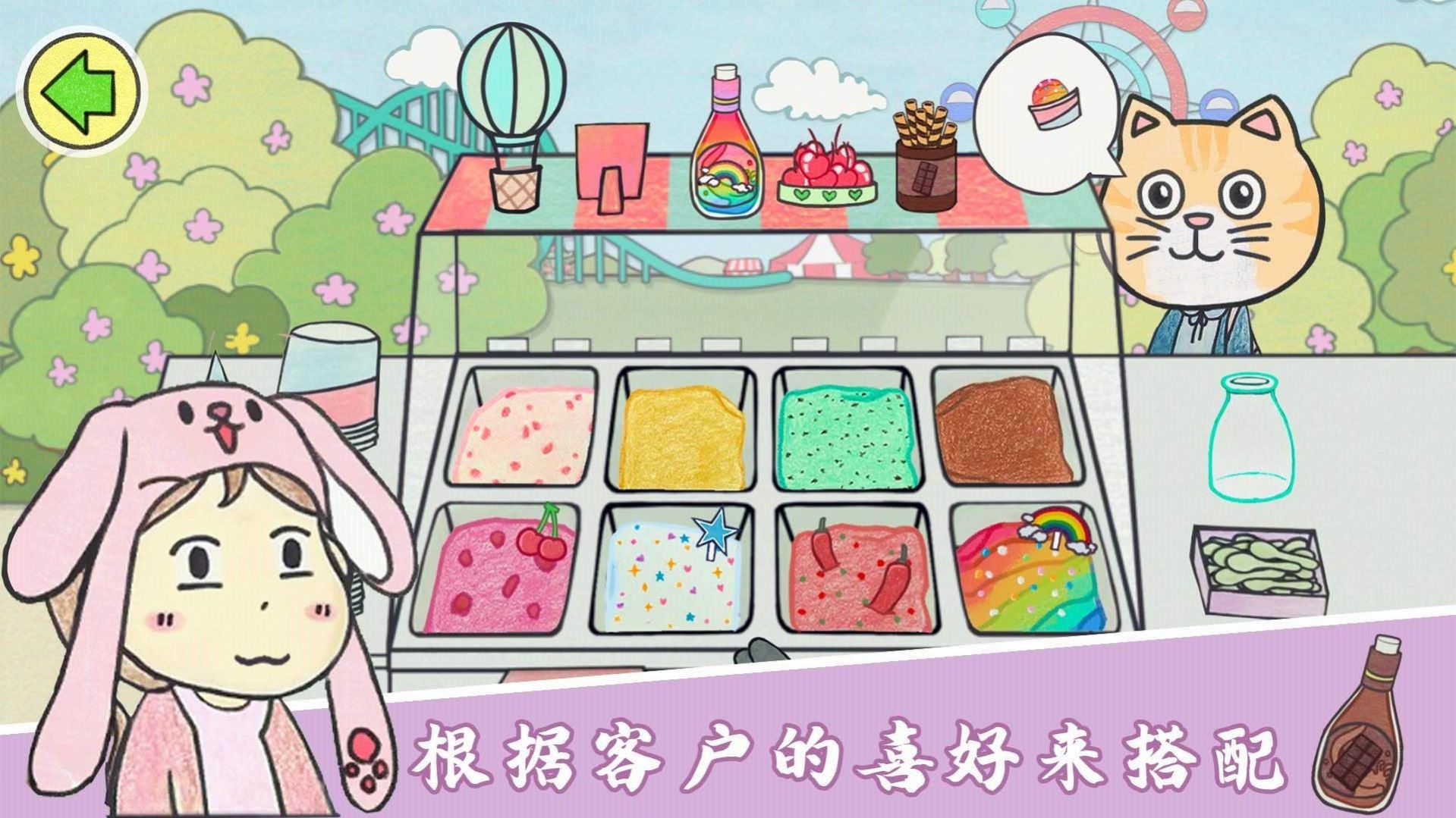 美味冰淇淋梦工厂游戏安卓版下载安装截图