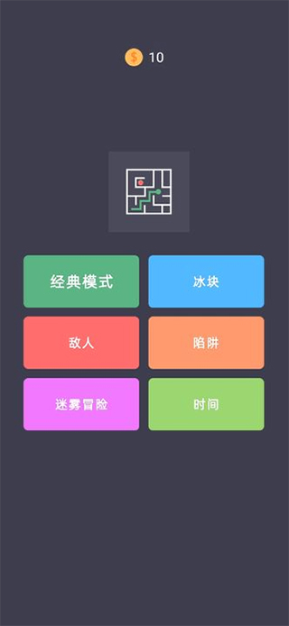 我的迷宫下载中文版安装最新版本手机截图
