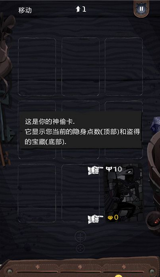 卡牌神偷中文版下载手机版截图