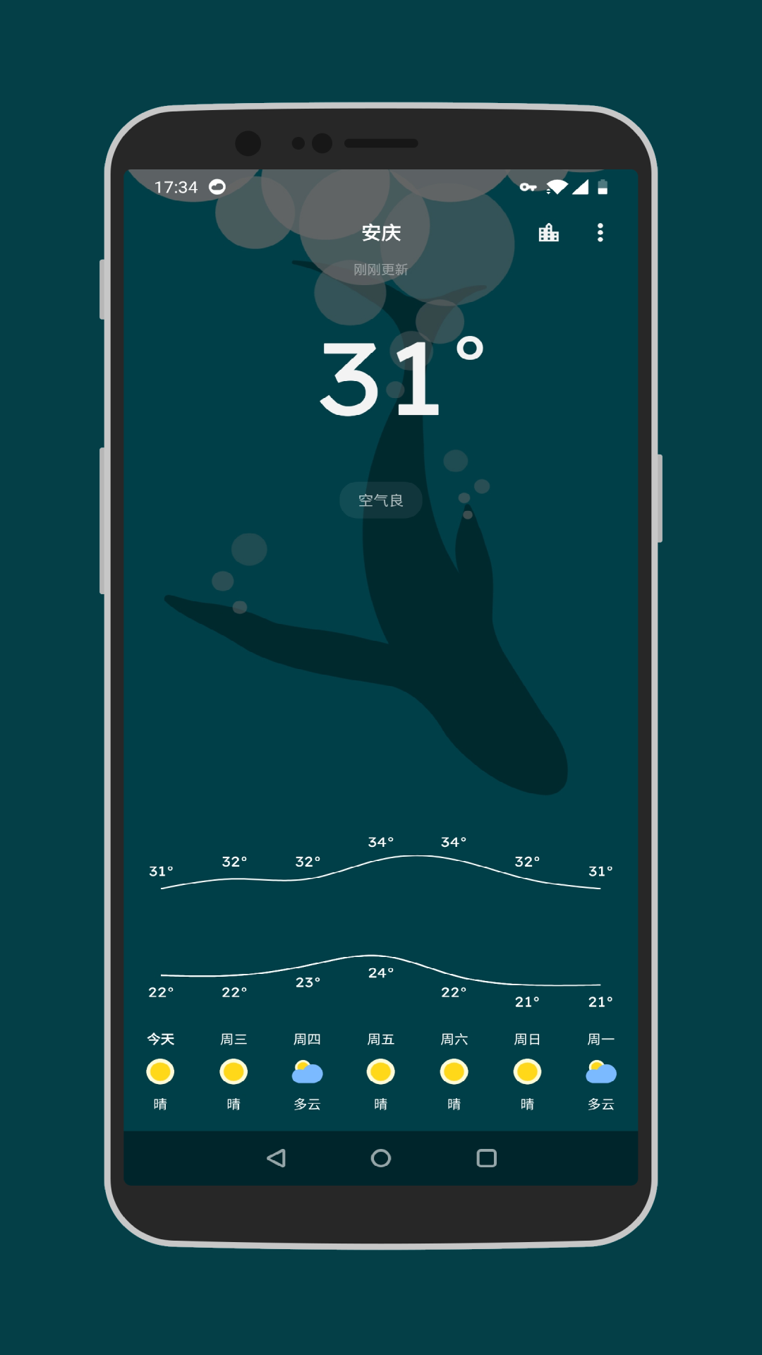 Pure天气app官方纯净版截图