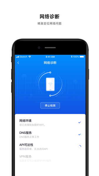 飞连app下载安装官方版2023免费截图