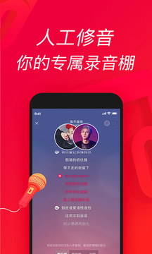 唱吧app下载安装免费最新版本截图