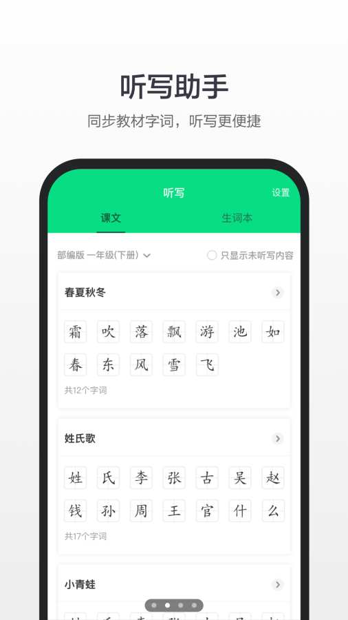 百度汉语app下载安装免费截图