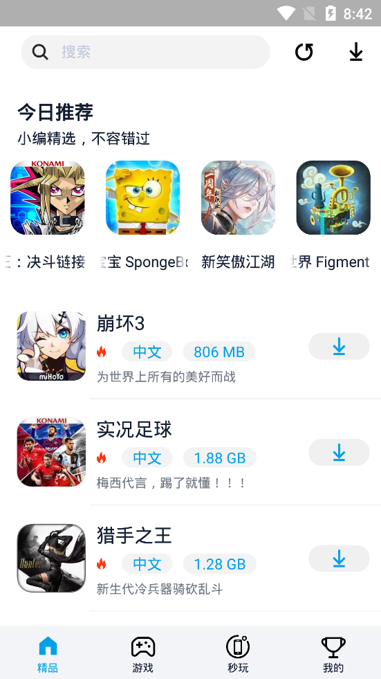 淘气侠app下载安卓版截图