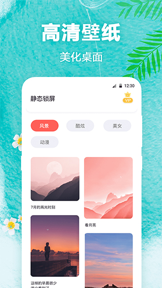 熊猫壁纸app下载安装最新版本免费截图